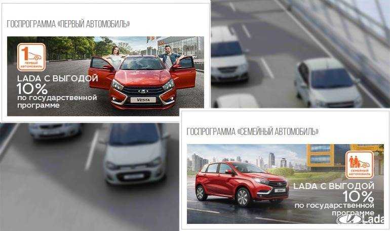 Государственная программа первый автомобиль — как работает и какие условия