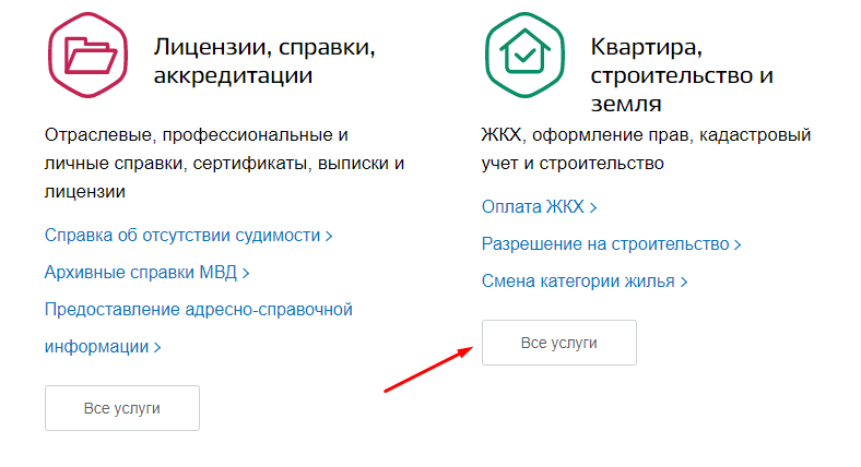 Как получить справку об отсутствии наркотической зависимости на госуслугах