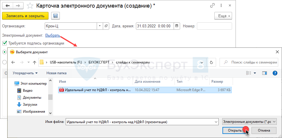 Кадровый эдо в программах 1с | сервис итс 1с:кабинет сотрудника | о сервисе