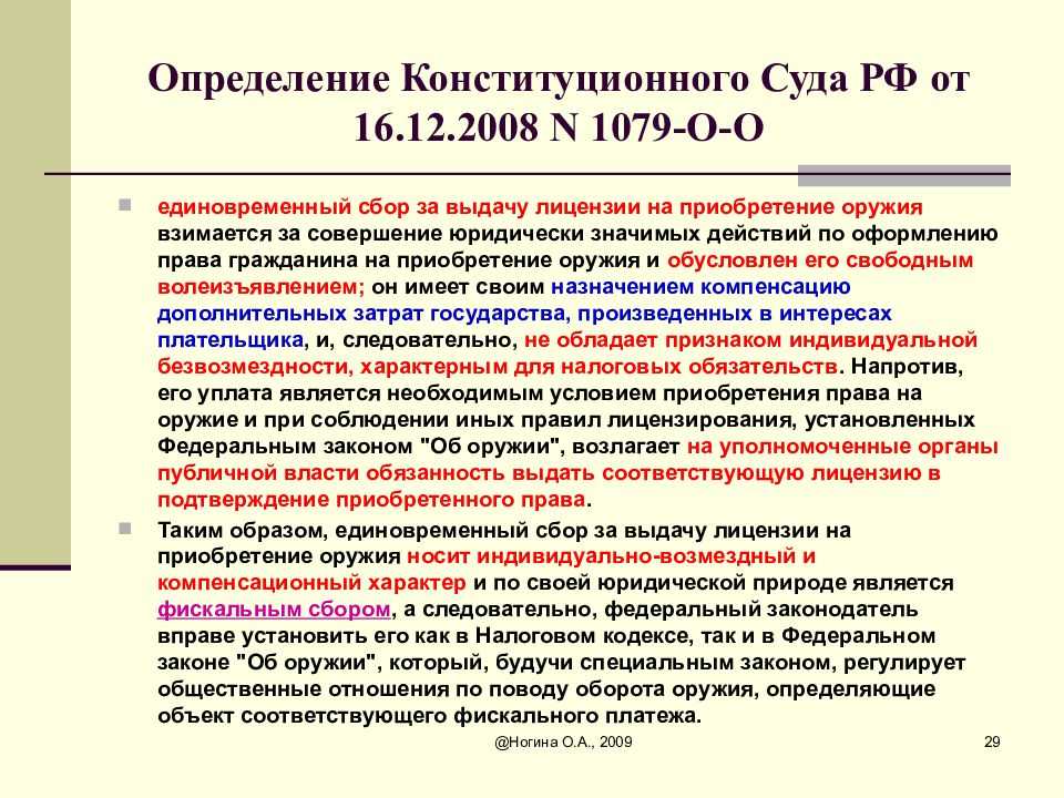 Решение конституционного суда рф: их виды, содержание и форма, порядок принятия, юридическое значение - правоохранительные органы | юрком 74