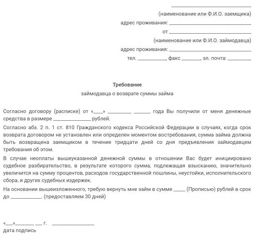 Взыскание долгов — 7 основных этапов взыскания задолженности +  советы как вести себя со службой взыскания долгов