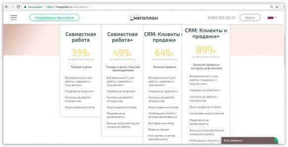 Мегаплан обмен с 1с