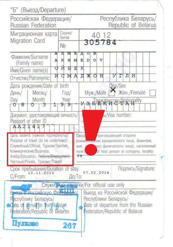Пересечение границы для обновления миграционной карты