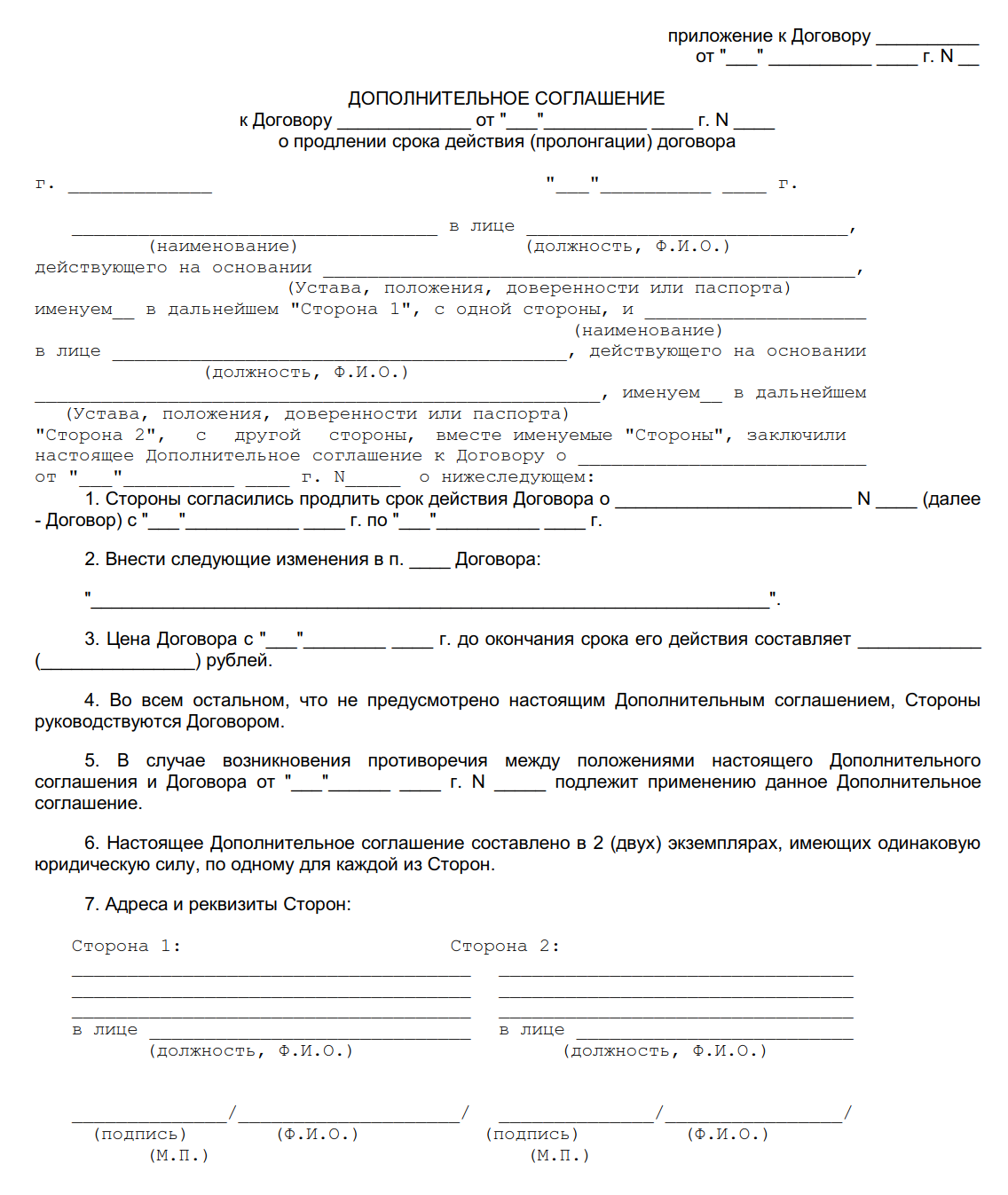 Спорные вопросы по поводу продления договора аренды | юридические советы