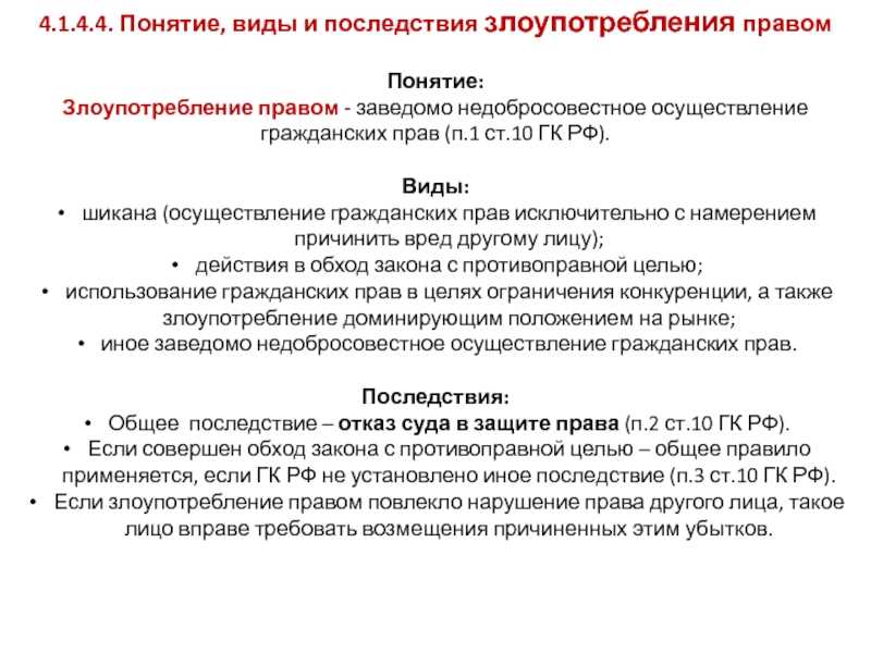 Злоупотребление правом со стороны работника по трудовому спору