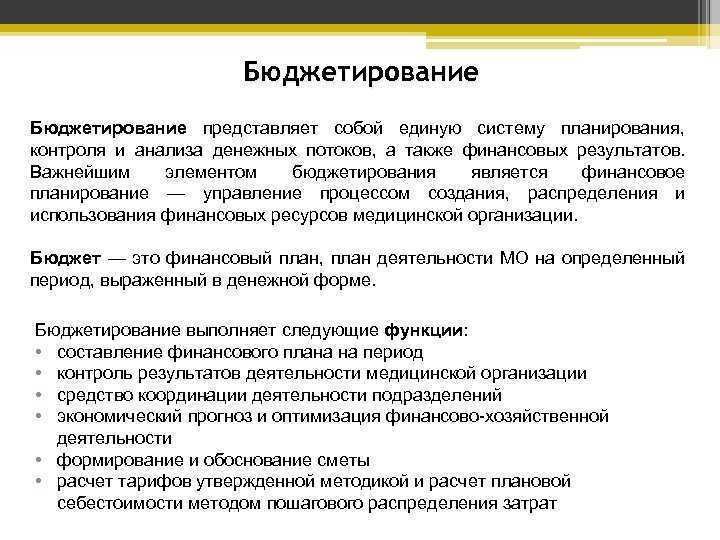 Совершенствование системы управленческого учета