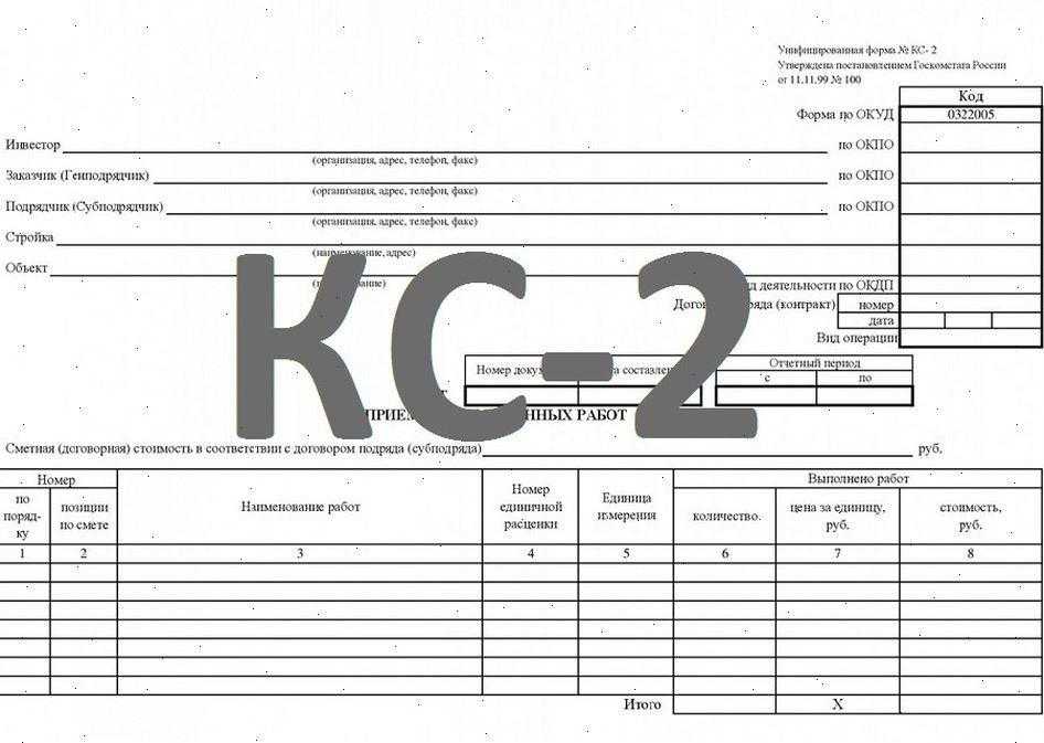 Кс-2, кс-3 что это: образцы, нюансы заполнения, отличия