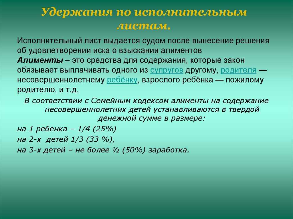 Онлайн инспекция - удержания из заработной платы