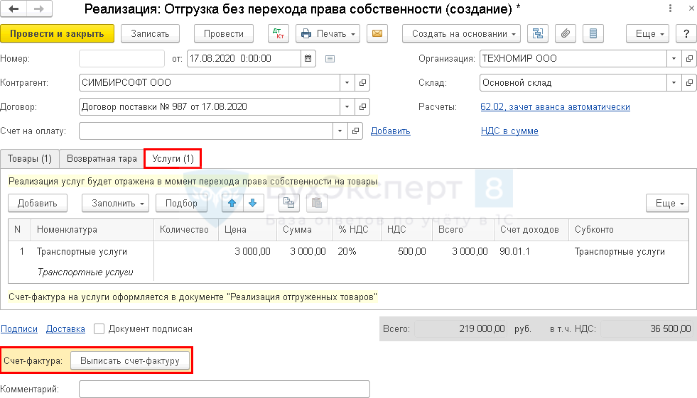 Учет ндс в типовом решении 1с:бухгалтерия предприятия 8