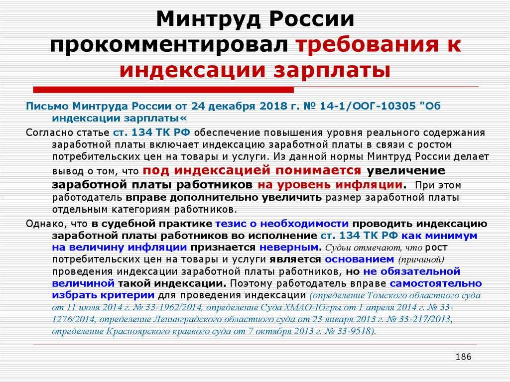 Нужно ли в случае повышения окладов отдельным работникам индексировать начисления по среднему заработку для расчета отпускных? | национальное лесное агентство