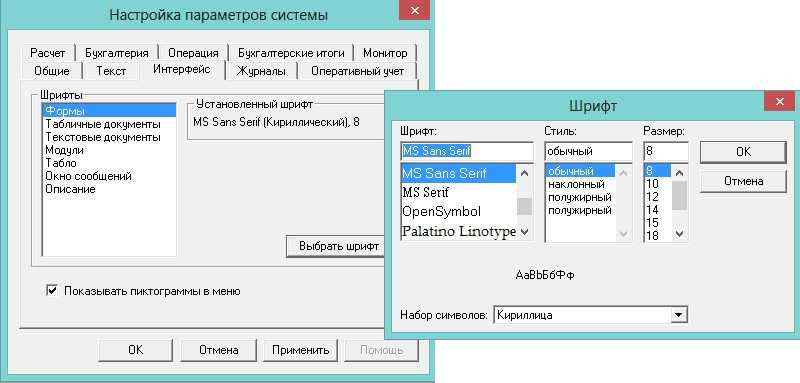 Можно ли увеличить шрифт в 1с. быстрое масштабирование форм. масштаб формы в конфигураторе