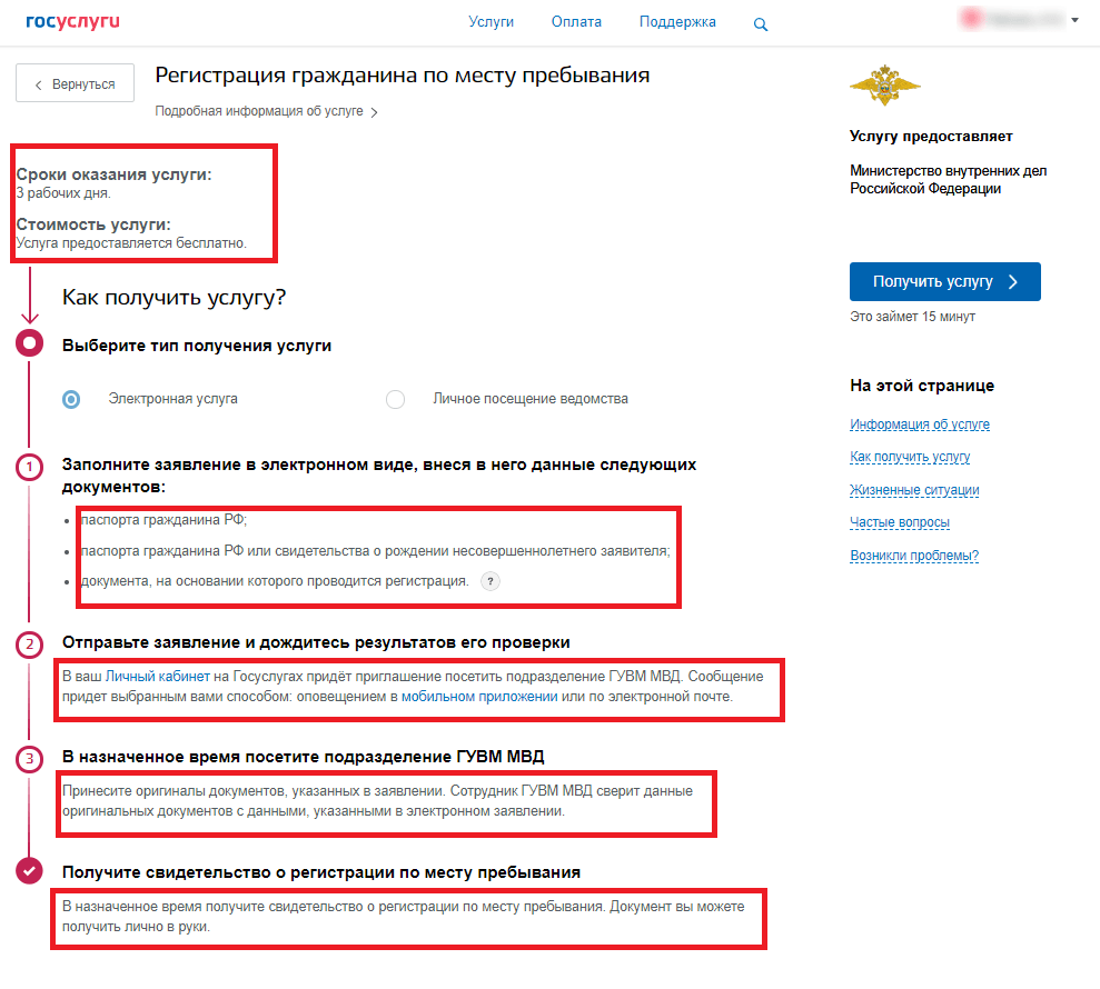 Самый быстрый и простой способ прописаться по новому месту жительства подать заявление через портал Госуслуги Кроме того можно лично посетить МФЦ Мои документы ГУВМ МВД по вопросам миграции или обратиться в управляющую компанию ТСЖ