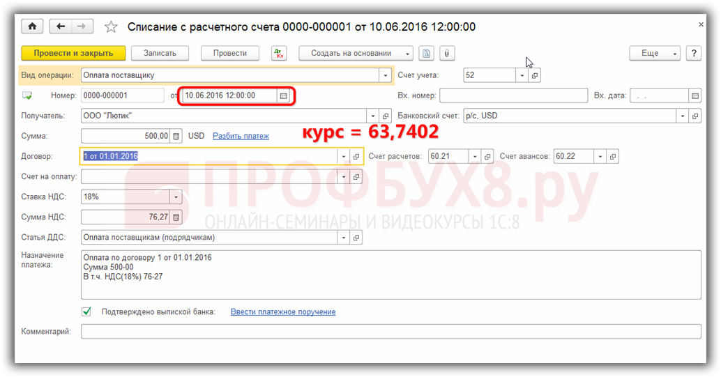 Переоценка валюты (в 1с:бухгалтерия 8.3, редакция 3.0)