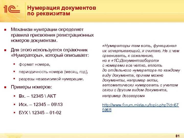 Как нумеровать дополнительные соглашения к трудовому договору
