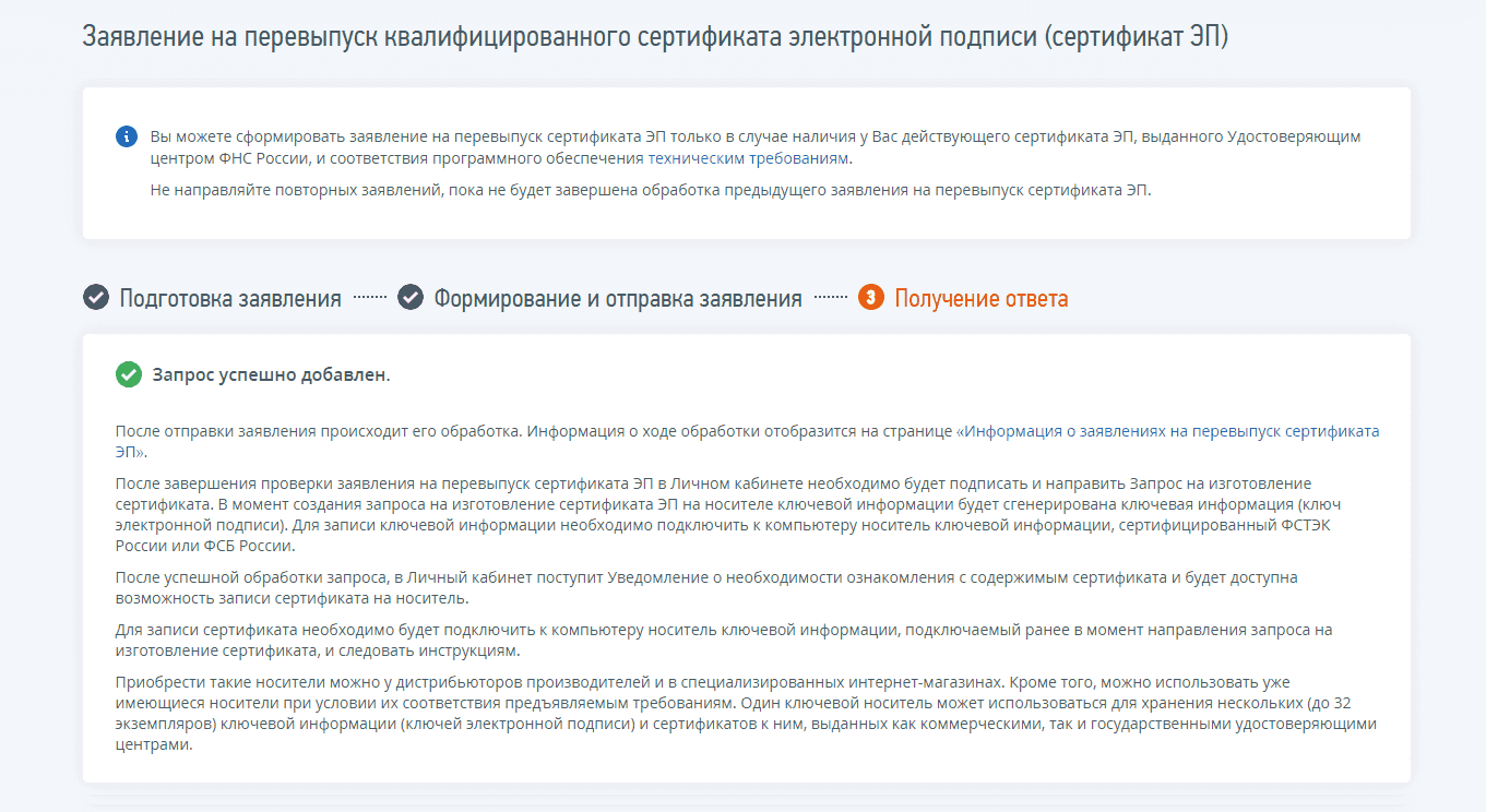 Вводится переходный период для электронных доверенностей и изменений в сфере электронной подписи