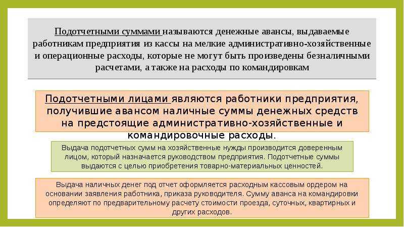 Что делать, если подотчетное лицо предоставило документы на покупку, совершенную более 3-х лет назад