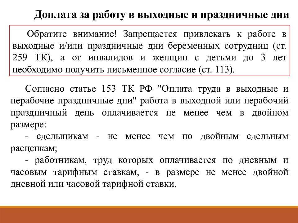 Отпуска и зарплаты. как закон регулирует нерабочие дни в мае