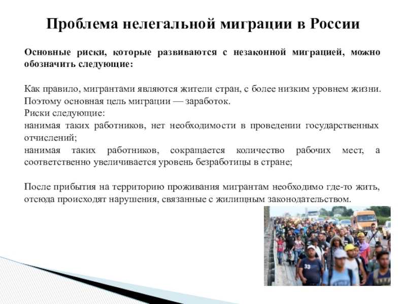Разрешение на работу в россии | «мир образования»
