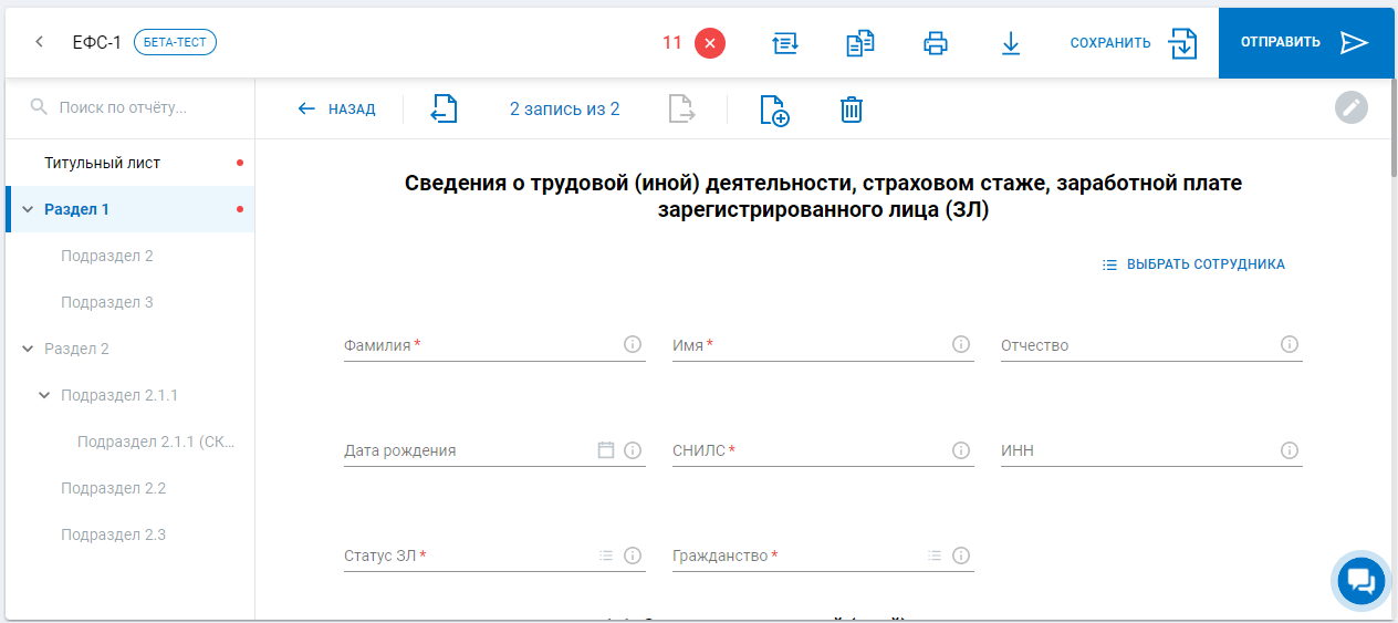 Изменения сроков сдачи отчетности 2023