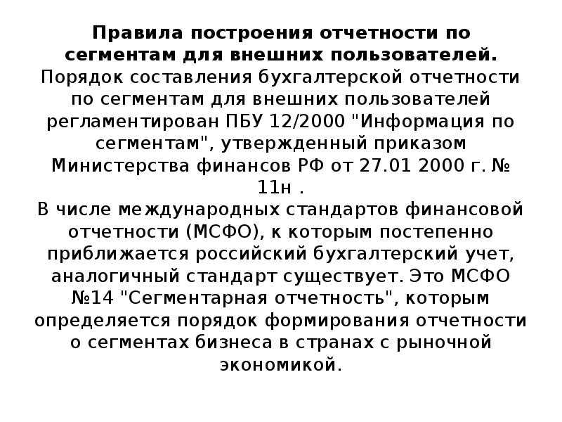 Приказ 	минфина россии от 29 сентября 2020 г. n 223н "об утверждении 	федерального стандарта бухгалтерского…