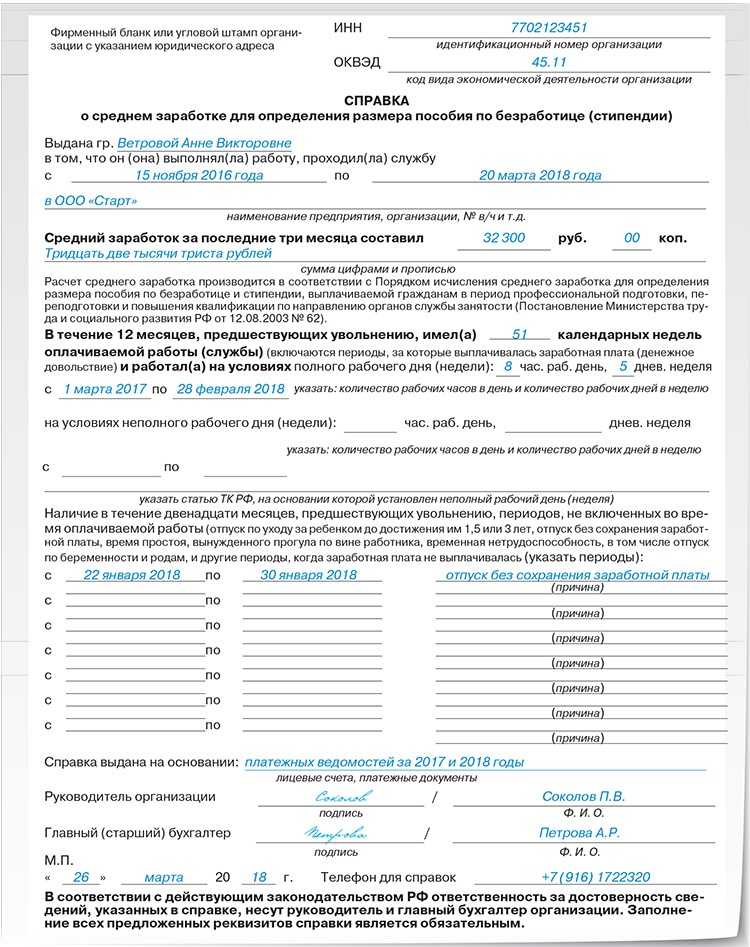 Как провести расчет среднего заработка в 1с зуп?