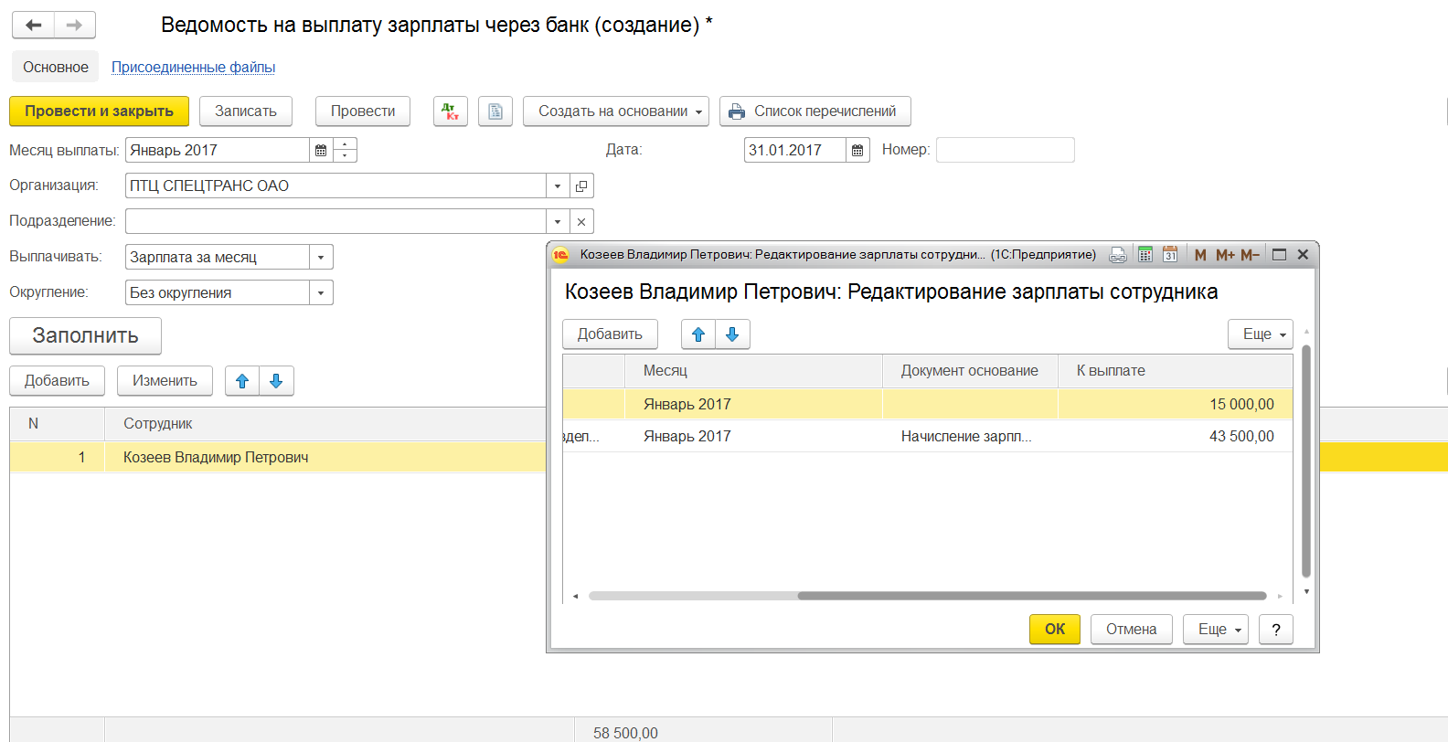 70 50 проводка