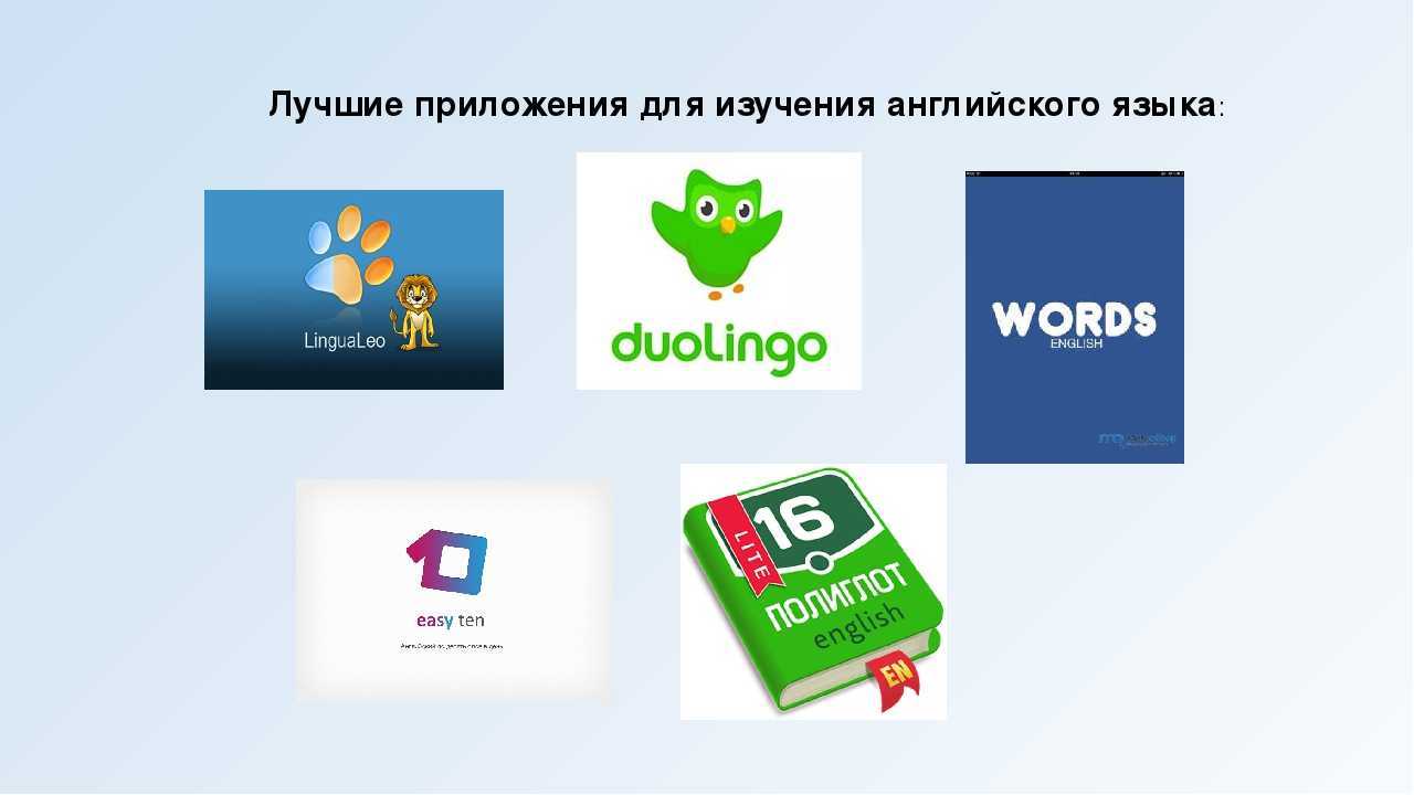 Лучшие бесплатные приложения для изучения английского языка