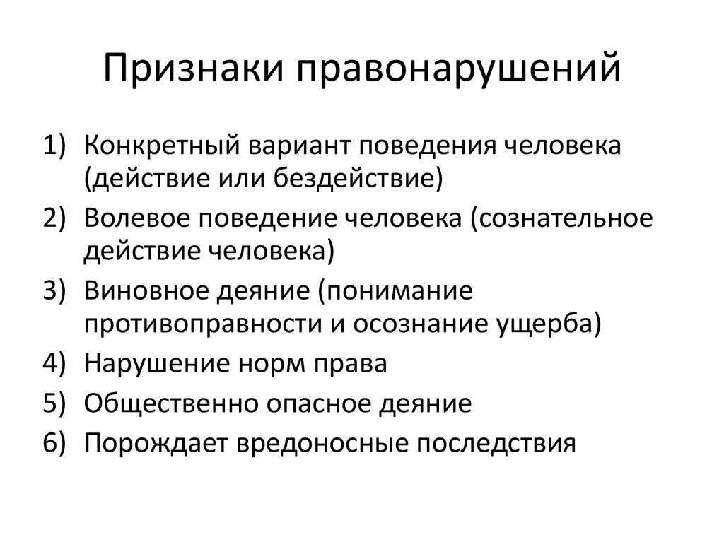 Нарушение общественного порядка: определение и состав правонарушения, характеристики и примеры, статьи по ук рф и коап рф, наказание