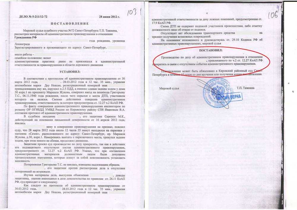 3 как получить предупреждение вместо штрафа
