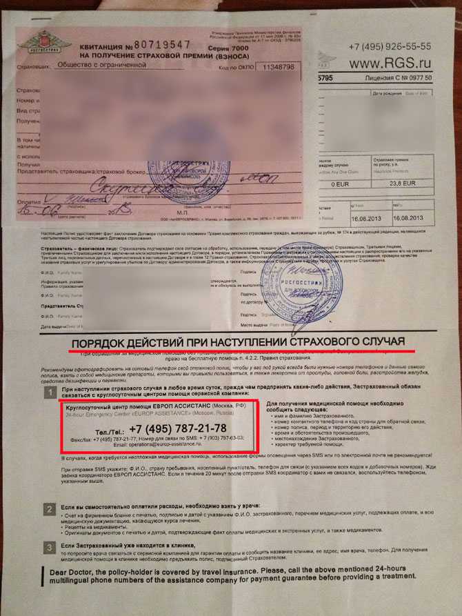 Оформление визы: куда подавать и сколько делают
