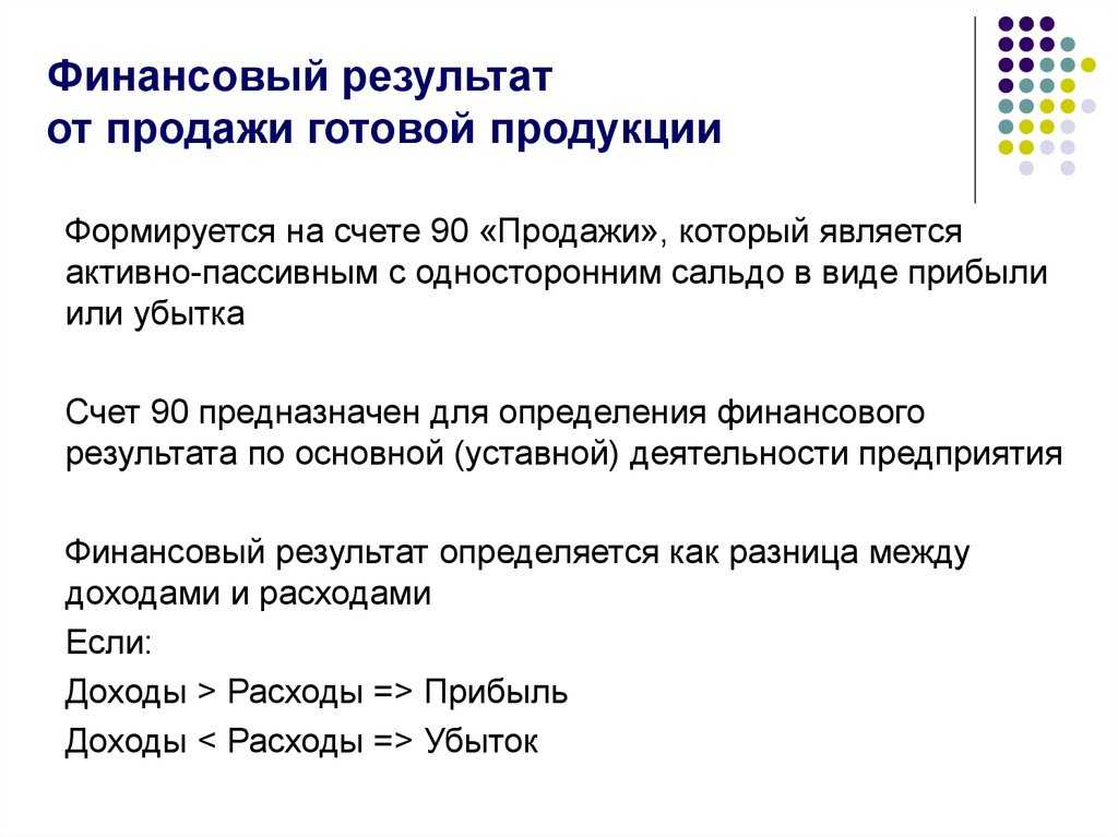Дивиденды в бп 3.0 - самоучитель 1с для начинающих от компании scloud