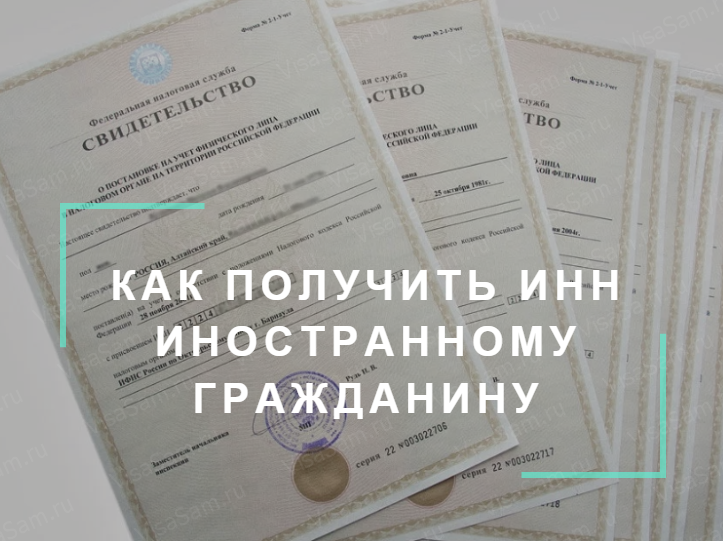 Билет в один конец оконх по инн юридического лица в 2024 году - все, что вам нужно знать | официальный сайт белебёлковского сельского поселения