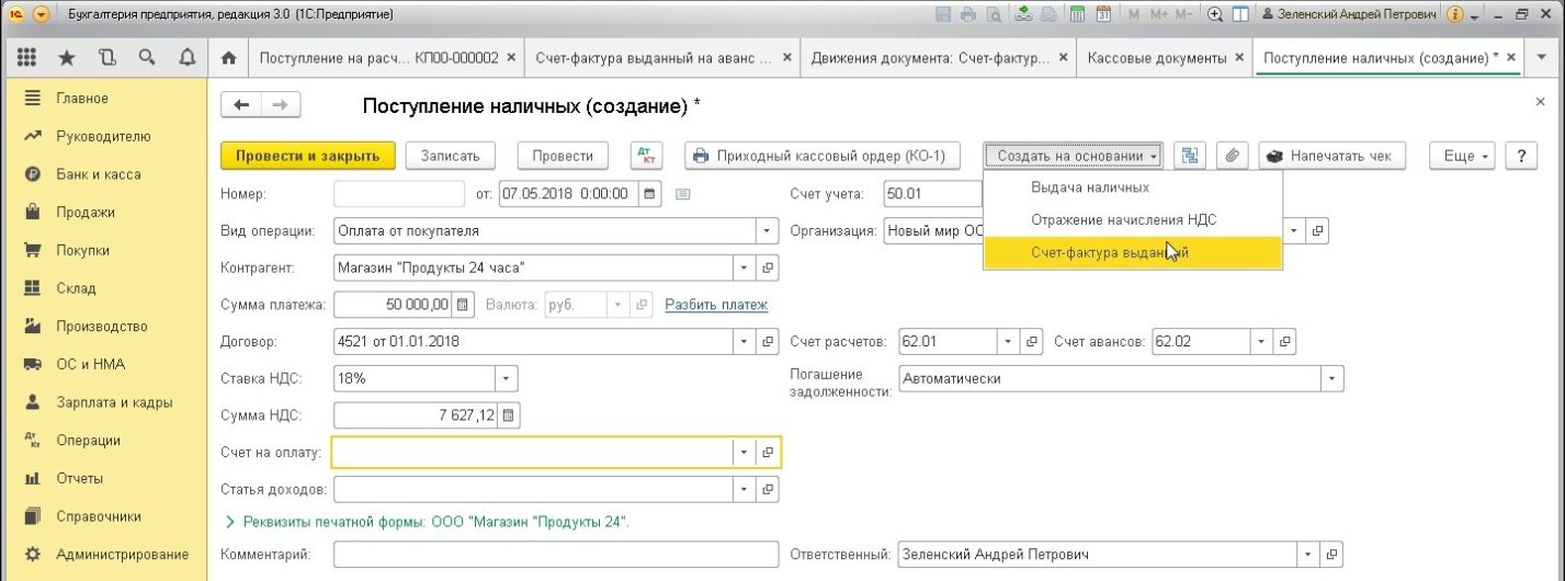 Как происходит аннулирование счетов-фактур