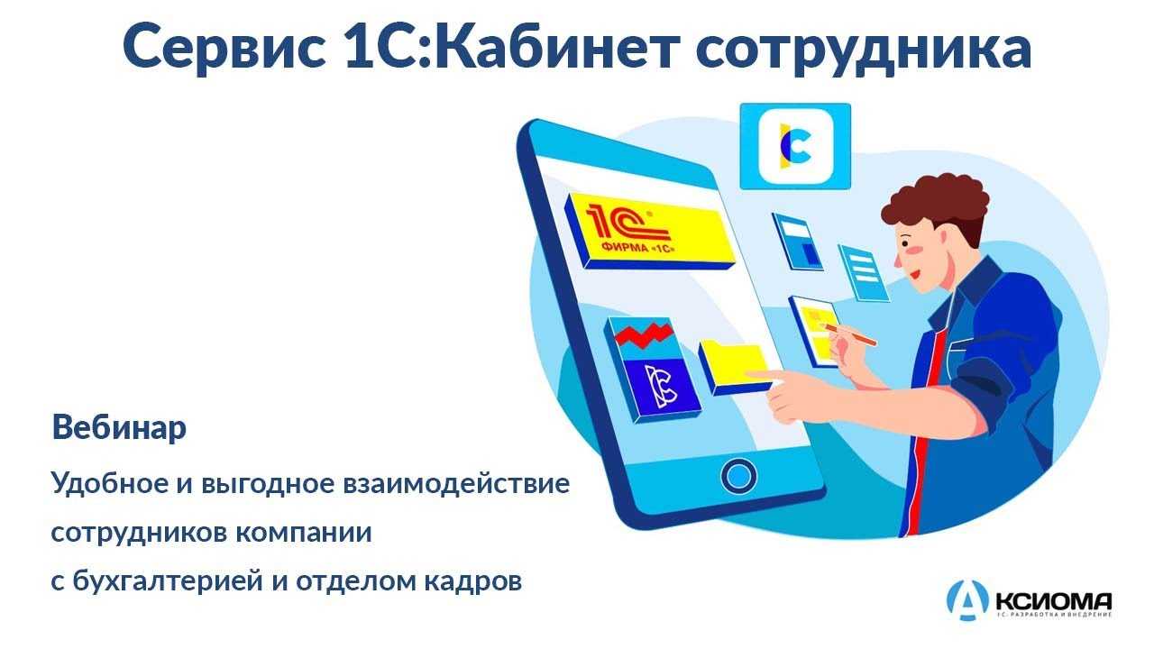 Программа «1c:зуп»: для чего нужна, что умеет и чем различаются основные версии