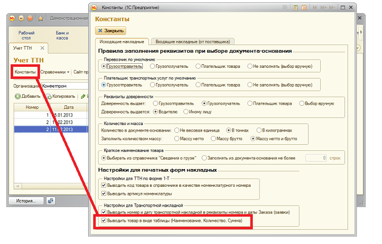 Внешние печатные формы в обычном и управляемом приложении