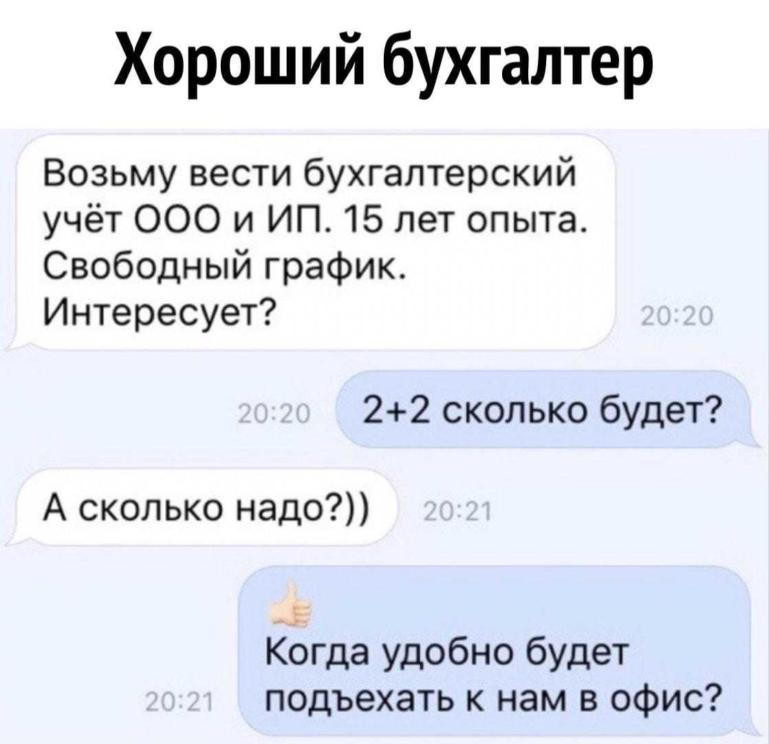 10 доводов, почему быть бухгалтером действительно круто