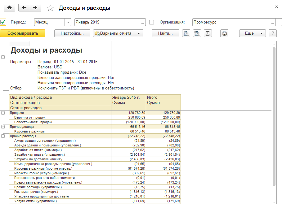 Отражение прямых расходов в 1с 8.3 бухгалтерия 3.0