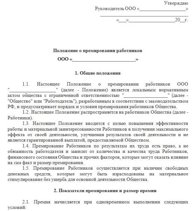 Виды мотивации персонала и их значение для деятельности фирмы