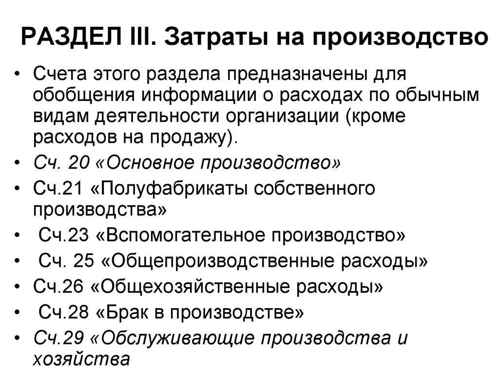План счетов бухгалтерского учета 2023 с пояснениями и проводками