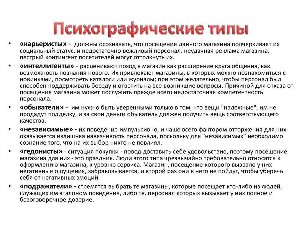 Разница между психографической и поведенческой сегментацией | сравните разницу между похожими терминами - жизнь - 2024