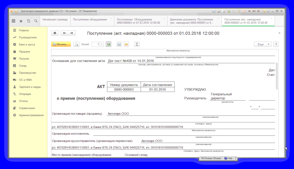 Актуальные релизы конфигурации фирмы «1с»
