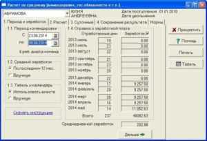 Оплата командировки в 2021 году - работа