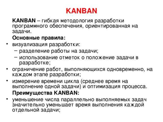 Топ-10 сервисов канбан-досок — обзор и сравнение