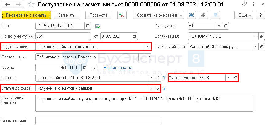 Управление нашей фирмой — новая версия 3.0