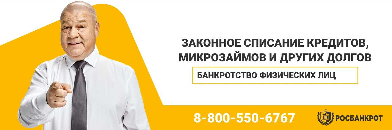 Как сохранить ипотечную квартиру при банкротстве физических лиц