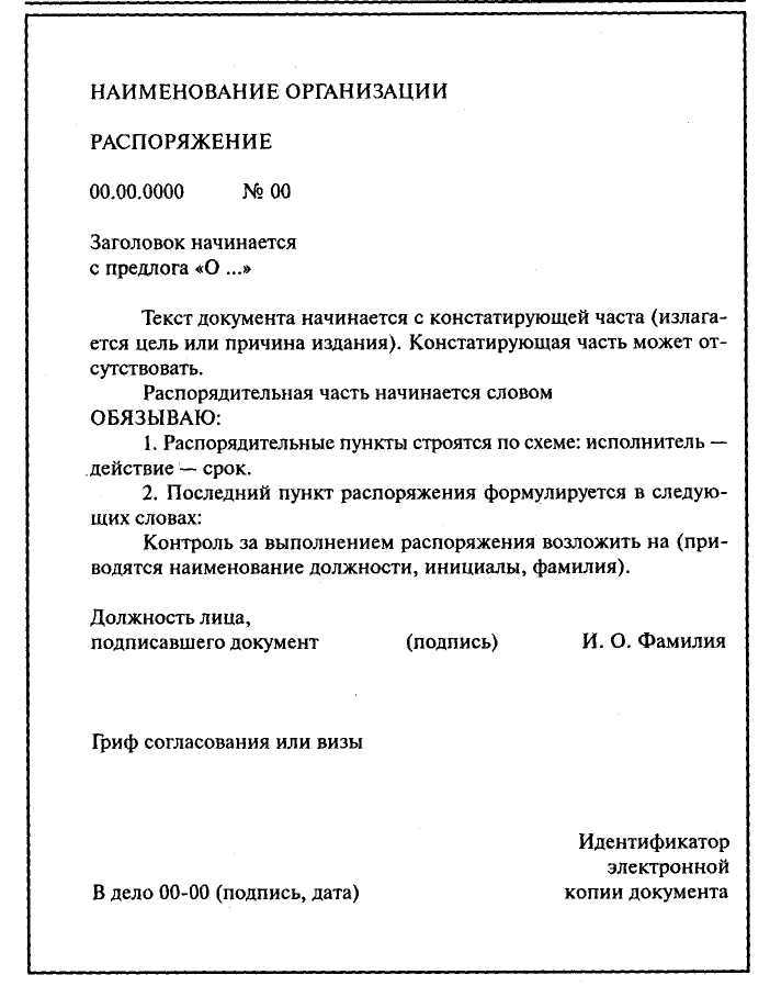 Приказы по основной деятельности