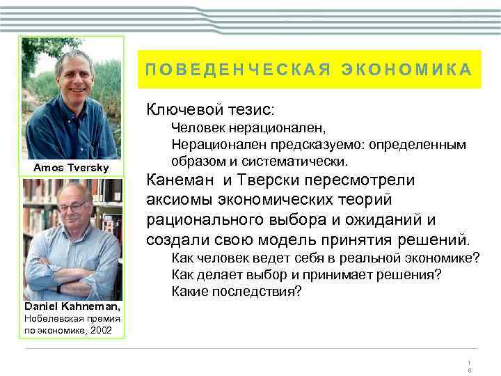 Экономические решения домохозяйств в условиях современной смешанной экономики - концепция, типы, принципы и влияние