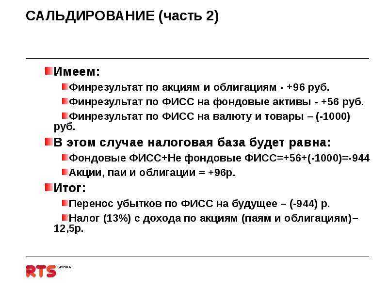 Продажа доли ниже номинальной стоимости - продажа доли ниже номинала - налоговые риски