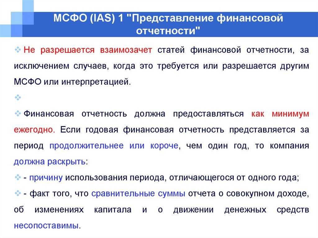 Контрольная по мсфо вариант №1