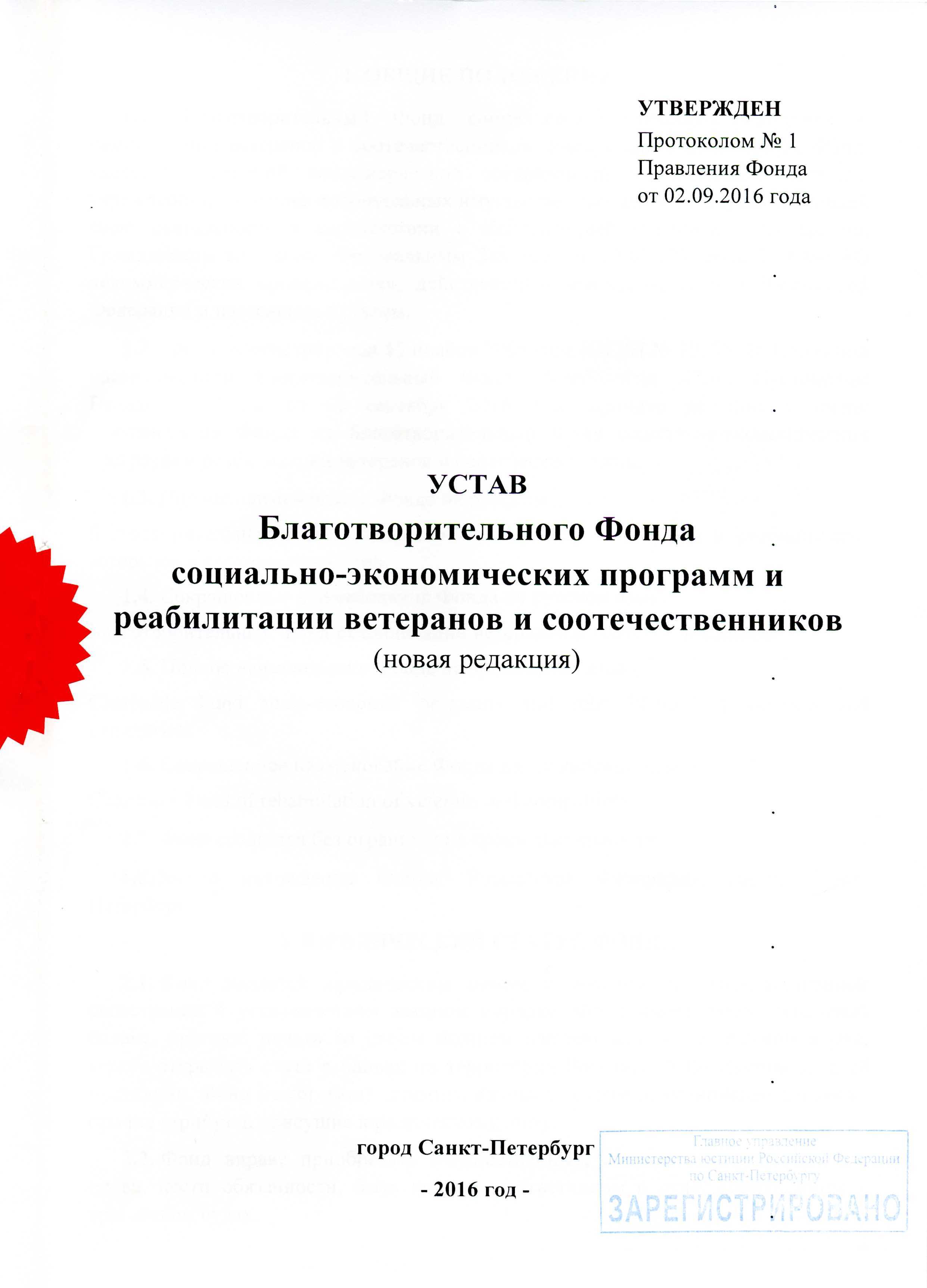 Статья 123.20 гк рф с комментариями - изменение устава и ликвидация фонда | гражданский кодекс рф 2020-2021